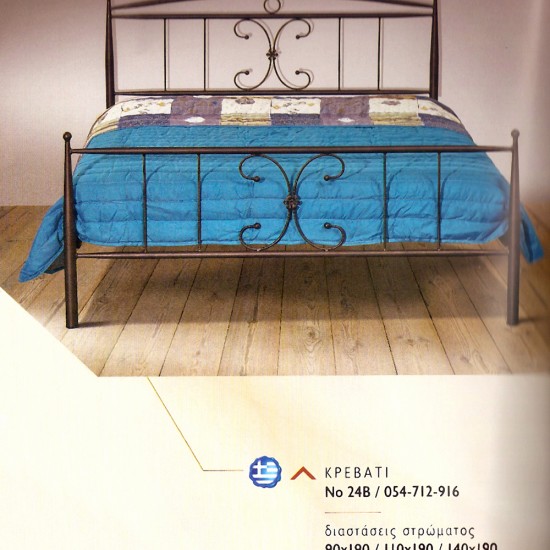 ΚΡΕΒΑΤΙ Νο 24Β