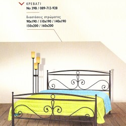 ΚΡΕΒΑΤΙ Νο 39Β