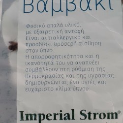 ΜΑΞΙΛΑΡΙ ΜΕ ΒΑΜΒΑΚΙ 